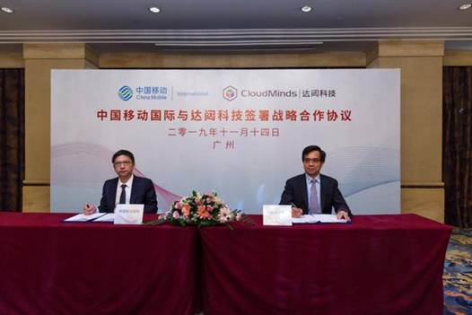 中國(guó)移動(dòng)國(guó)際有限公司董事兼行政副總裁沈衛(wèi)中先生（左）；達(dá)闥科技CMO葛頎先生（右）